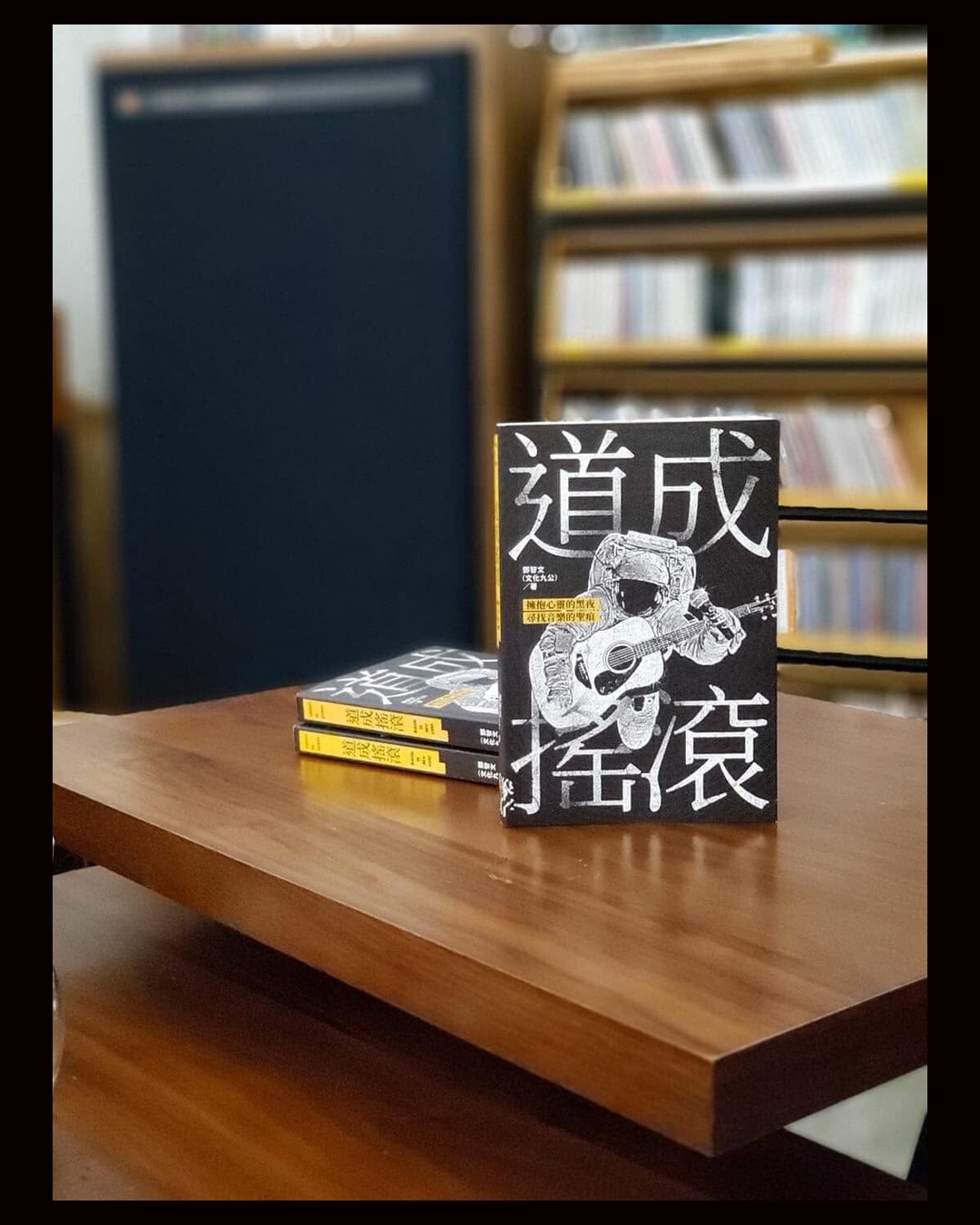 道成搖滾 The Word Became Rock — first Cantonese book